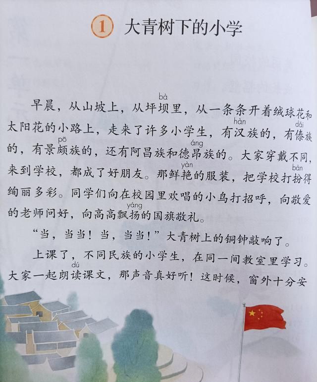 小学三年级所有的语文书给我看看图3