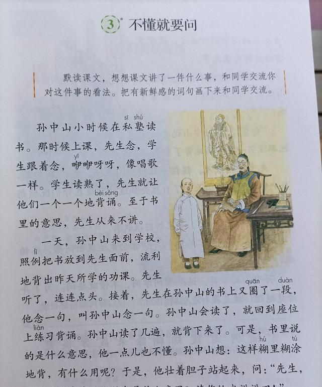 小学三年级所有的语文书给我看看图5