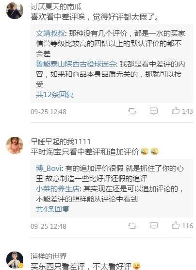 有中差评的商品要下架吗,阿里巴巴购物差评看不到图2