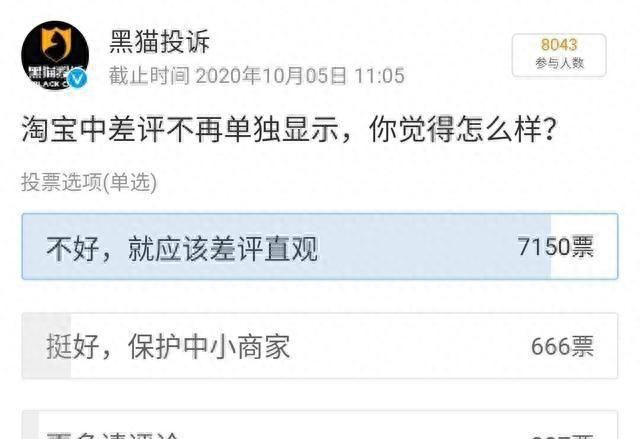 有中差评的商品要下架吗,阿里巴巴购物差评看不到图3
