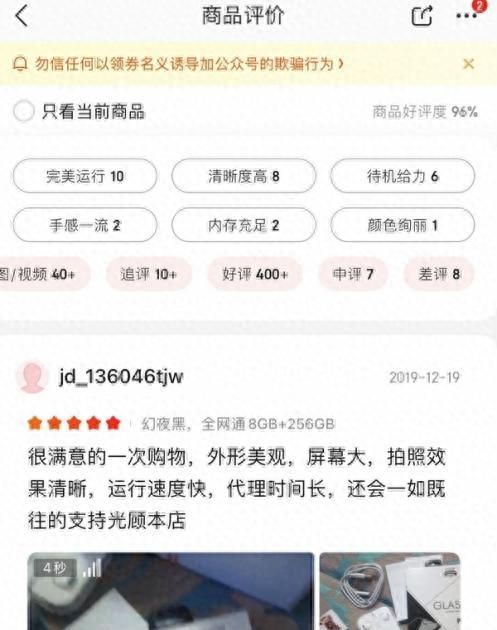 有中差评的商品要下架吗,阿里巴巴购物差评看不到图8