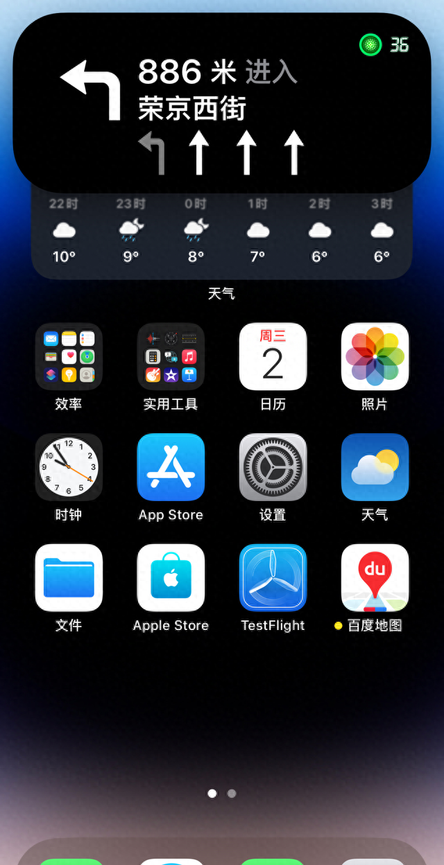 iphone14pro百度地图灵动岛怎么设置图1