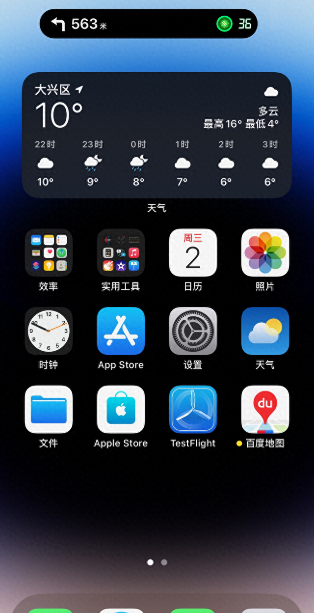 iphone14pro百度地图灵动岛怎么设置图3