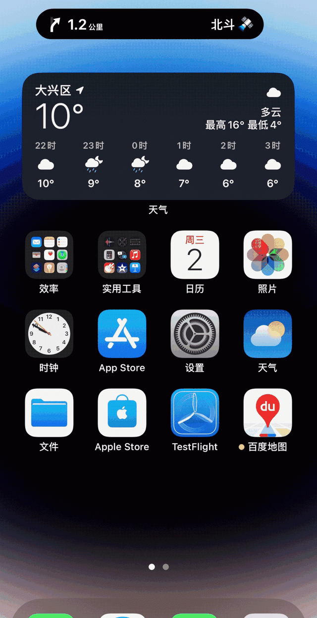 iphone14pro百度地图灵动岛怎么设置图4