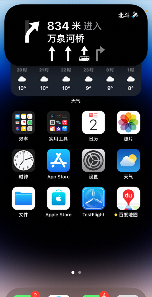 iphone14pro百度地图灵动岛怎么设置图5