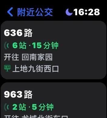 iphone14pro百度地图灵动岛怎么设置图9