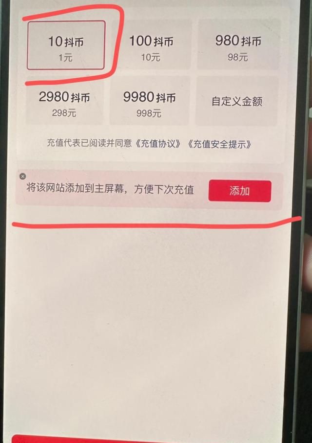 榜一大哥感恩抖音天才设计：可绕过苹果充值不分成，打赏成本立降30%图6