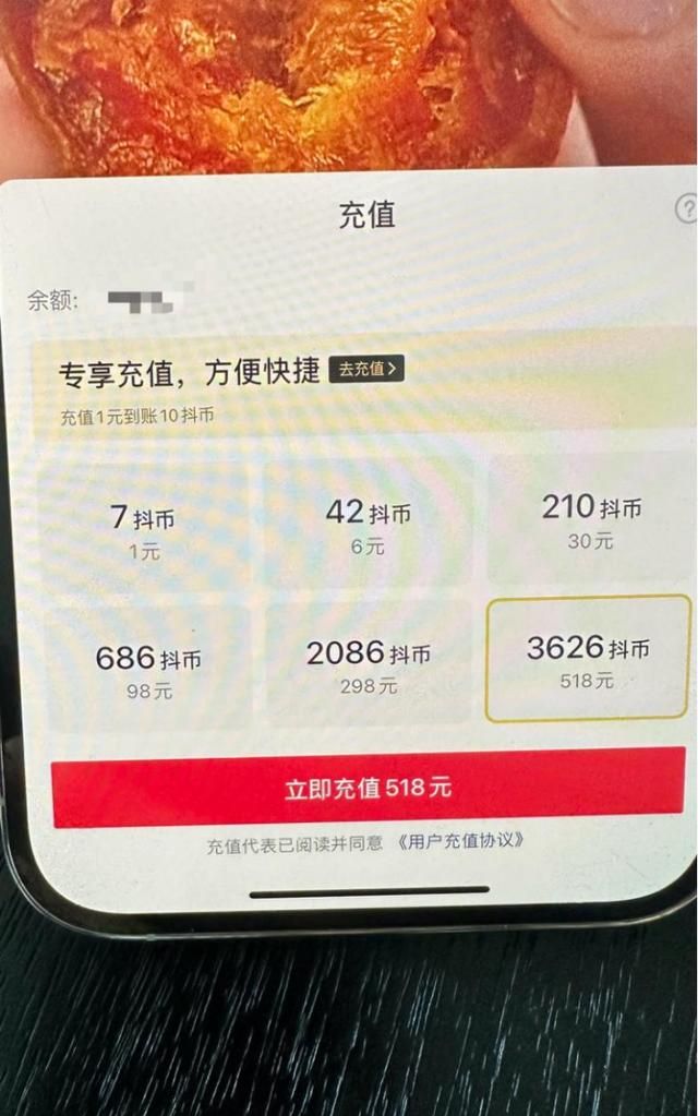 榜一大哥感恩抖音天才设计：可绕过苹果充值不分成，打赏成本立降30%图10