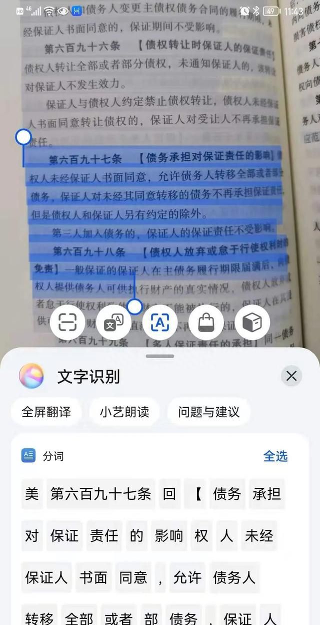 华为手机最好用的三个功能图4