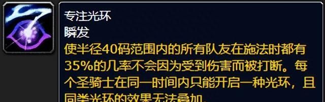 魔兽世界wlk压制技能效果,魔兽世界wlk技能触发特效图6