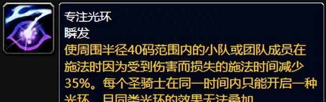 魔兽世界wlk压制技能效果,魔兽世界wlk技能触发特效图7