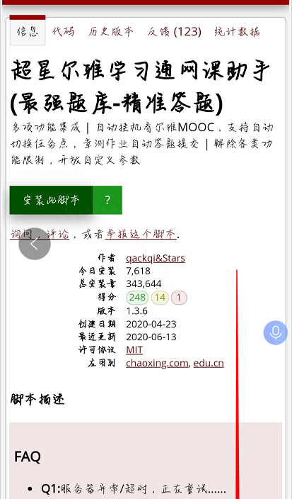 全网公认的最强手机浏览器,手机谷歌浏览器最新版本图20