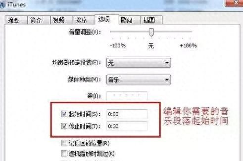 苹果手机如何设定自己的铃声图5