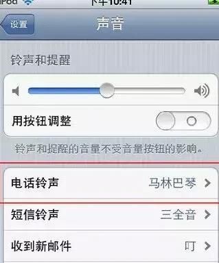 苹果手机如何设定自己的铃声图20