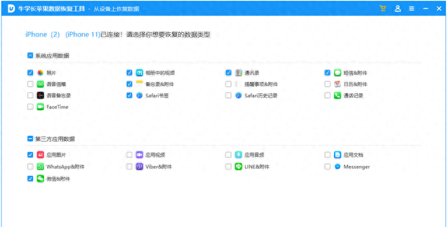 dellxps恢复出厂设置还原系统图5