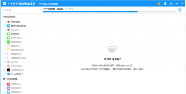 dellxps恢复出厂设置还原系统图6