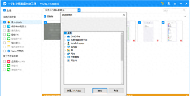 dellxps恢复出厂设置还原系统图8