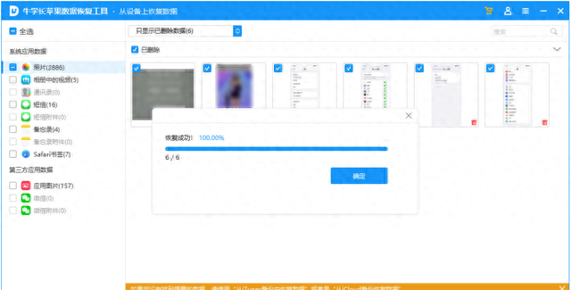 dellxps恢复出厂设置还原系统图9