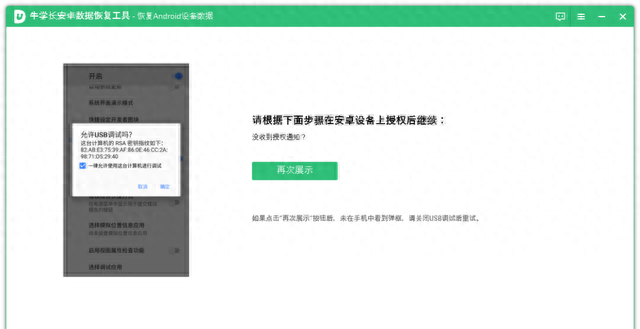 dellxps恢复出厂设置还原系统图13