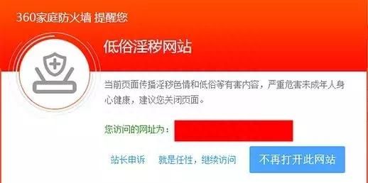 360发布家庭防火墙路由5pro图12