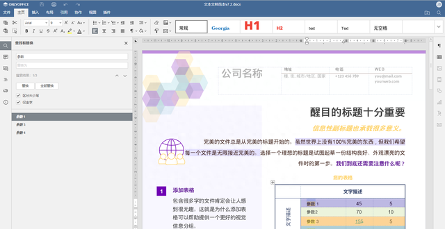 不属于常用的文档文件格式是(常用文件文档格式)图2