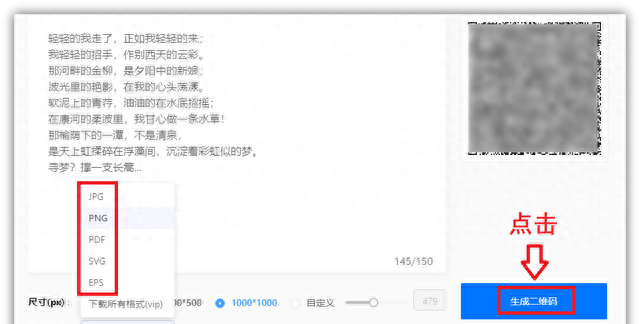 怎样制作自己二维码,如何自己制作二维码教程简单图4