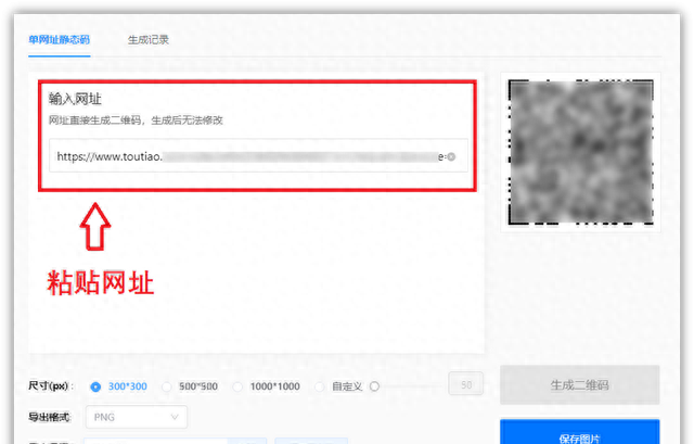 怎样制作自己二维码,如何自己制作二维码教程简单图6