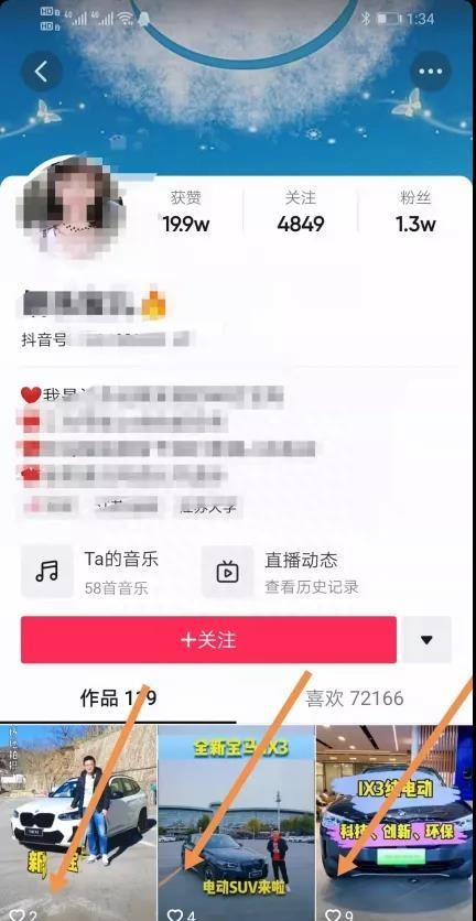 抖音发抖音一条挣多少钱图5