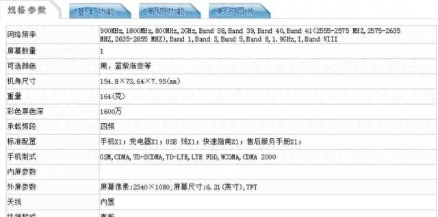 荣耀搭载麒麟710的手机,荣耀10的麒麟710是2.0的吗图4