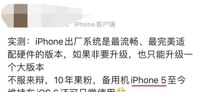 8年前的iphone5s还能再战几年图2