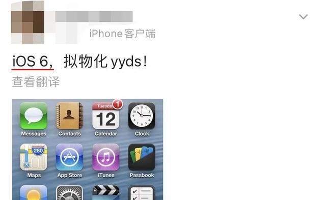 8年前的iphone5s还能再战几年图4