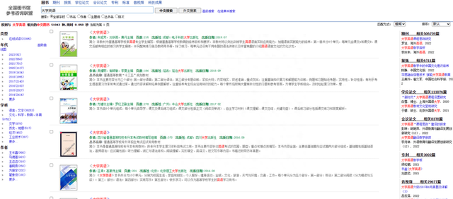 大学生电子版教材网址,中国大学生教材网站图9