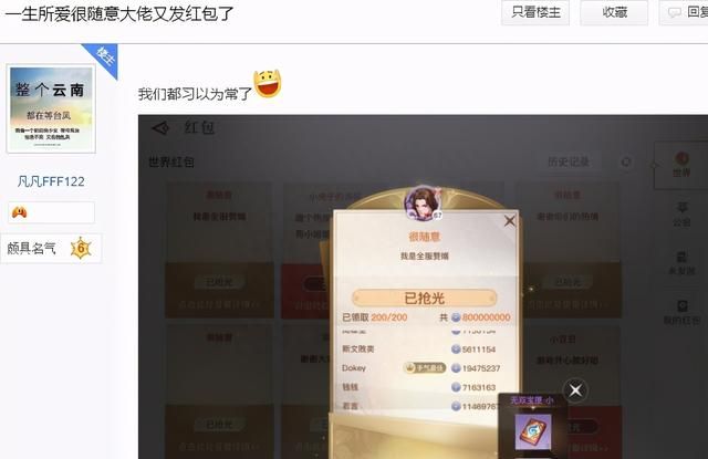 关底怪物被练就神功的玩家狂揍：“咱俩到底谁是boss？”图9