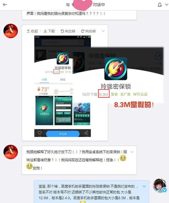 求助啊玲珑密保锁怎么还原序列号啊图2