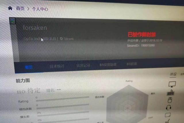 csgo职业比赛开挂被抓图4