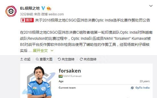 csgo职业比赛开挂被抓图7