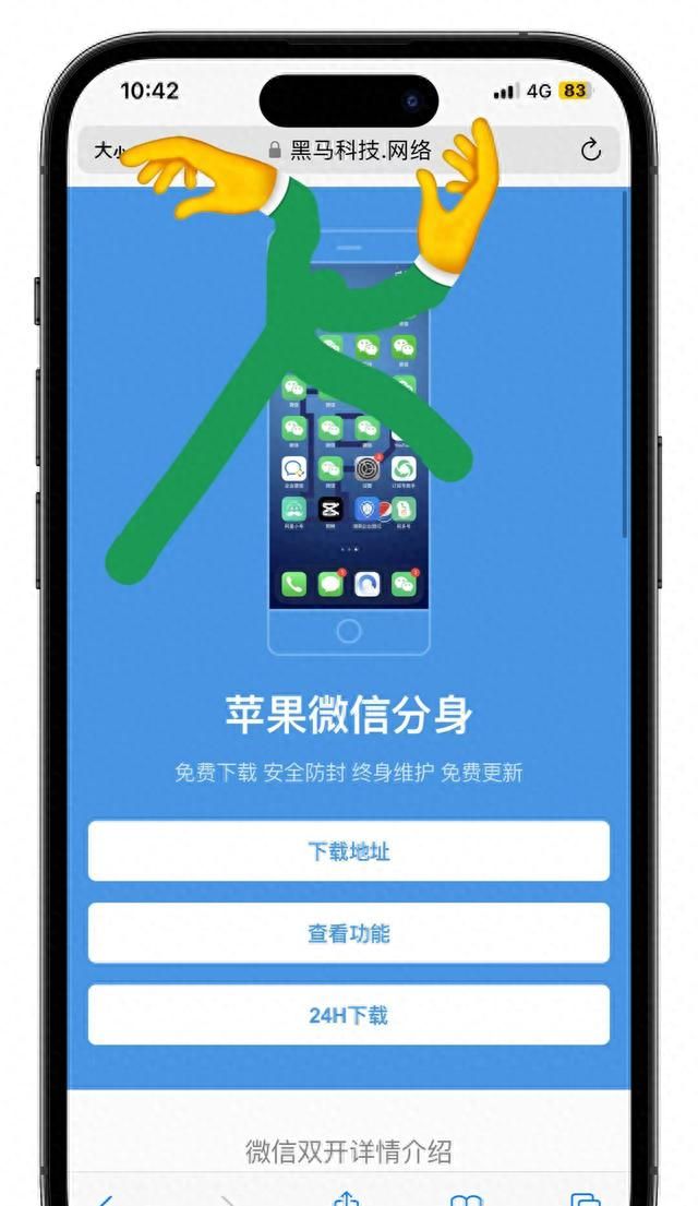 苹果手机怎么能实现微信双开(苹果12pro max微信双开)图1