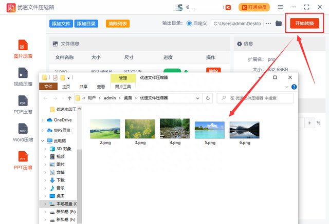 如何缩小图片大小kb图4