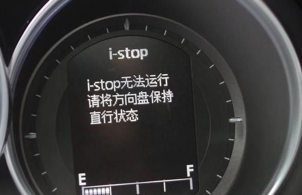 马自达i-stop启停技术图7