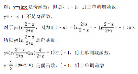 高考数学必会函数性质之间的关系图3