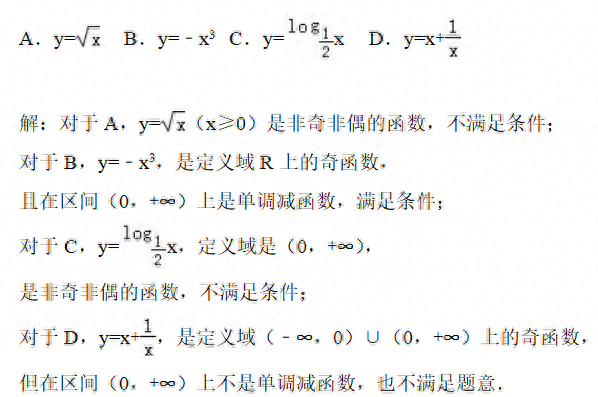 高考数学必会函数性质之间的关系图5