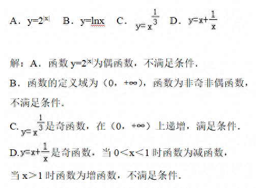 高考数学必会函数性质之间的关系图7