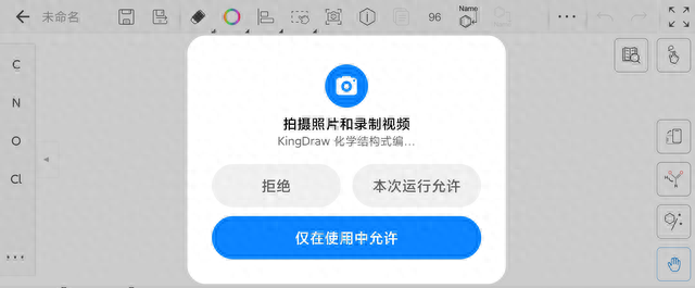 手机、平板端的 KingDraw 用户看过来！图像识别，只要这样做~图3