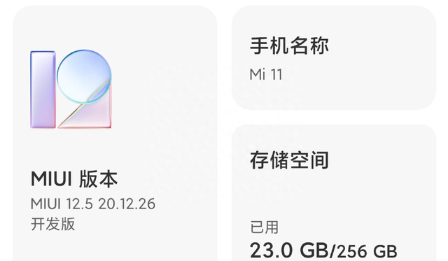 miui12保护隐私早就有了,小米miui 12.5.5如何设置双模5g图2