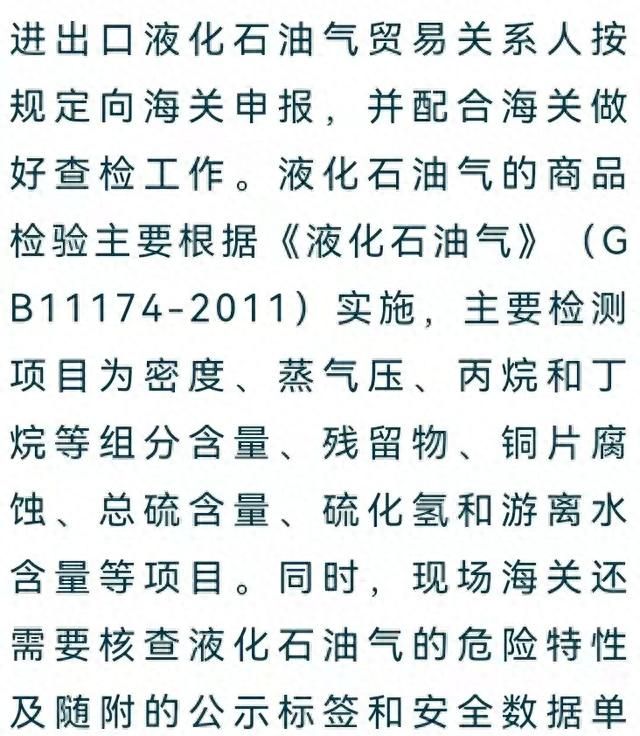 液化石油气现货基础知识解读(液化石油气钢瓶定期检验与评定)图11