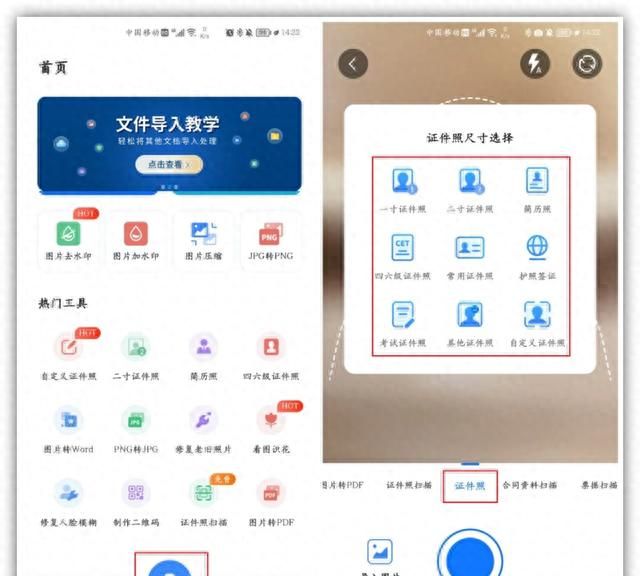 如何用word更换证件照背景颜色图9