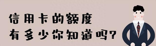 各大银行的信.用卡申请与额度大比拼有关系吗图2