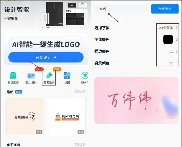 如何在手机上做电子签名?快来收藏这个方法叫什么?图3