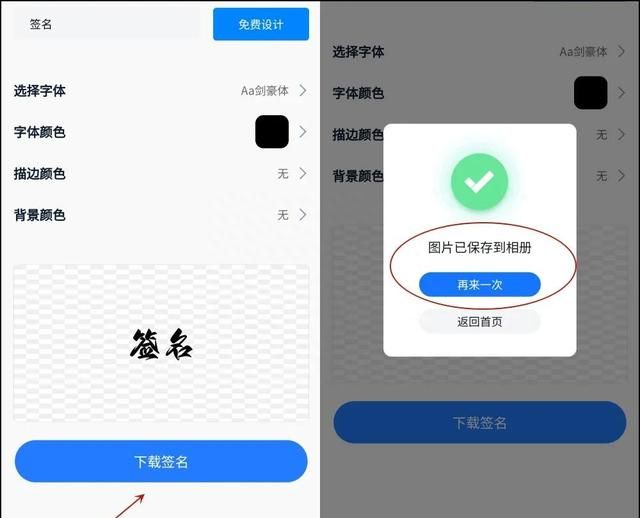 如何在手机上做电子签名?快来收藏这个方法叫什么?图4