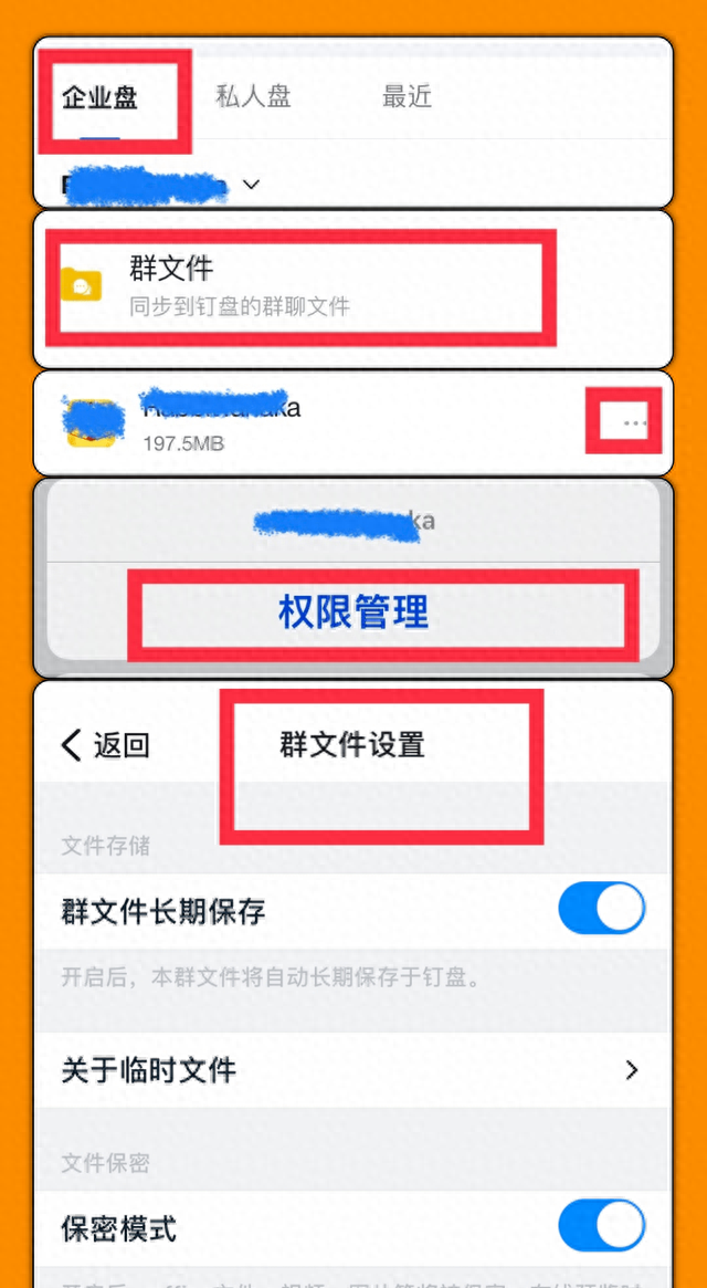 如何管理群文件,群管理怎么设置图2